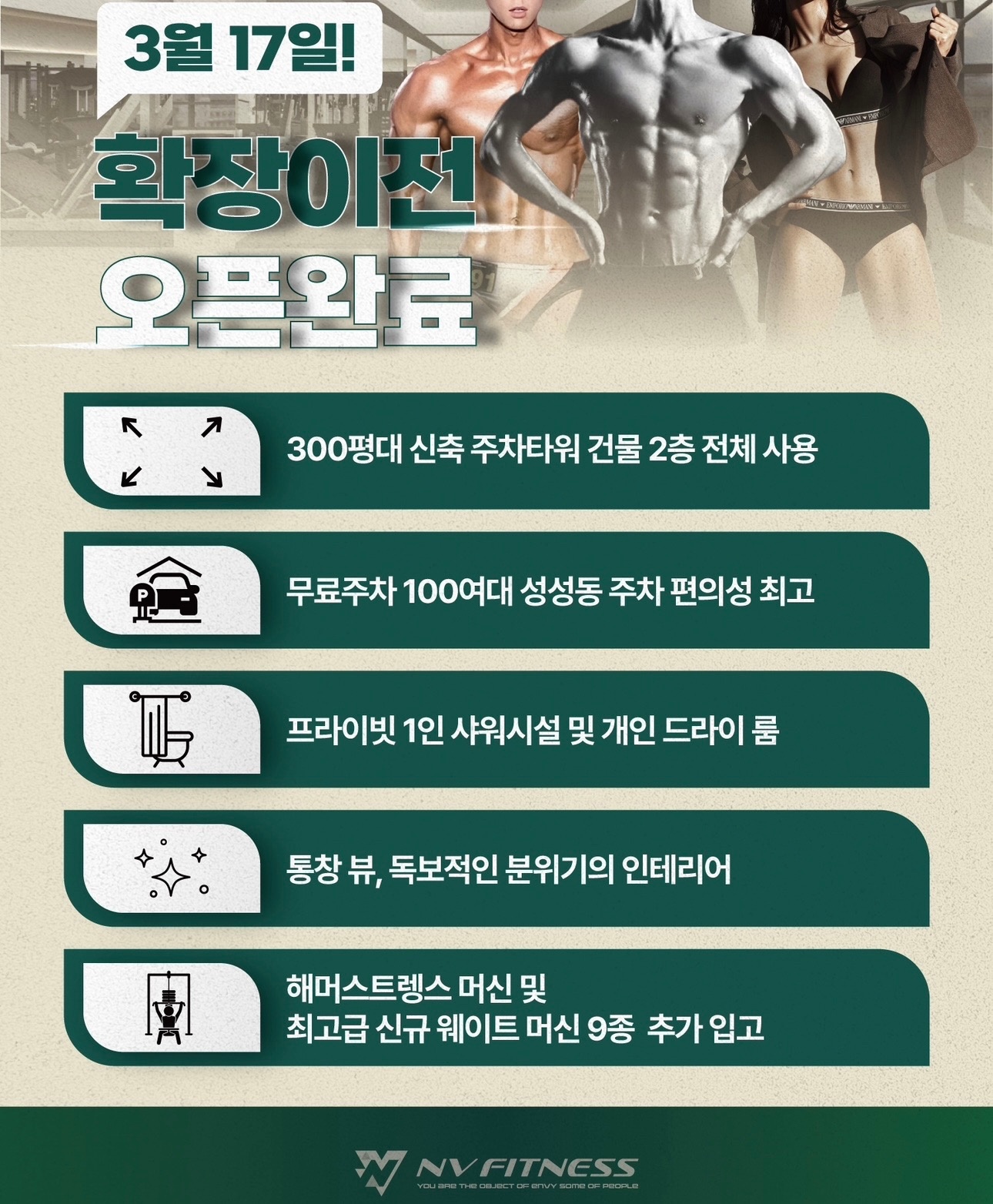 엔브이피트니스 picture 0