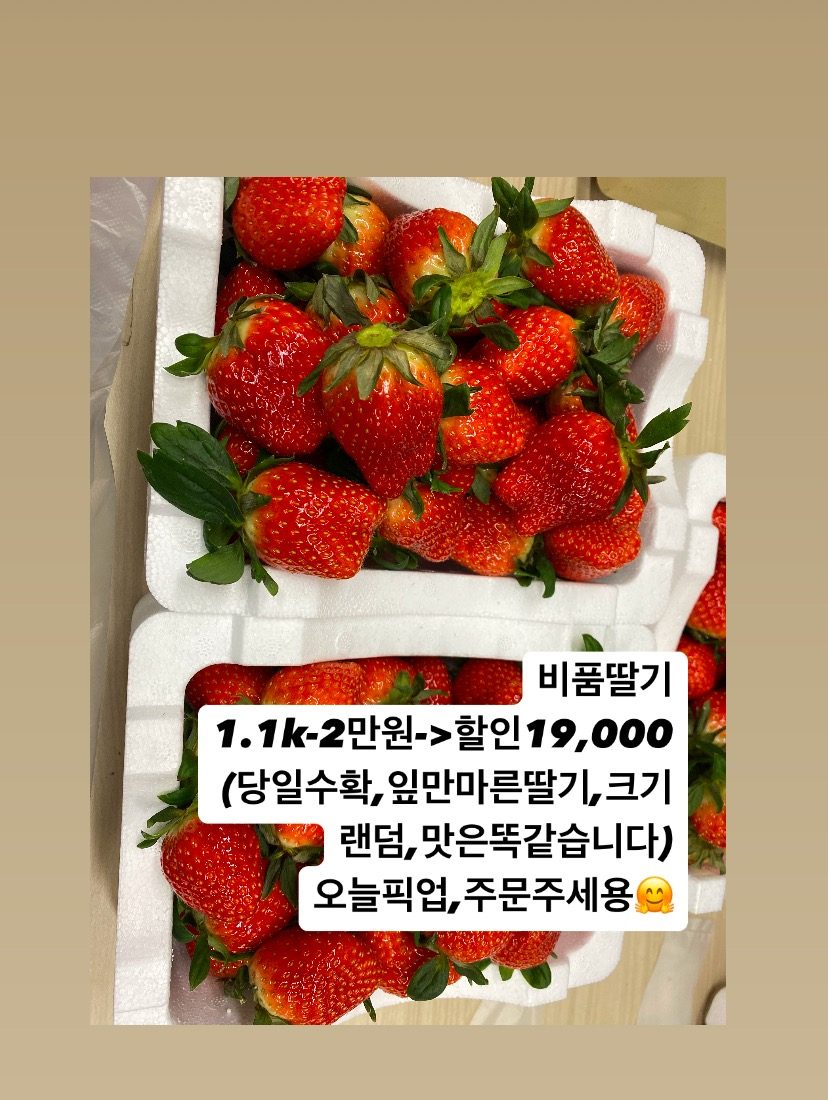 🍓🍓딸기 판매합니당🍓🍓