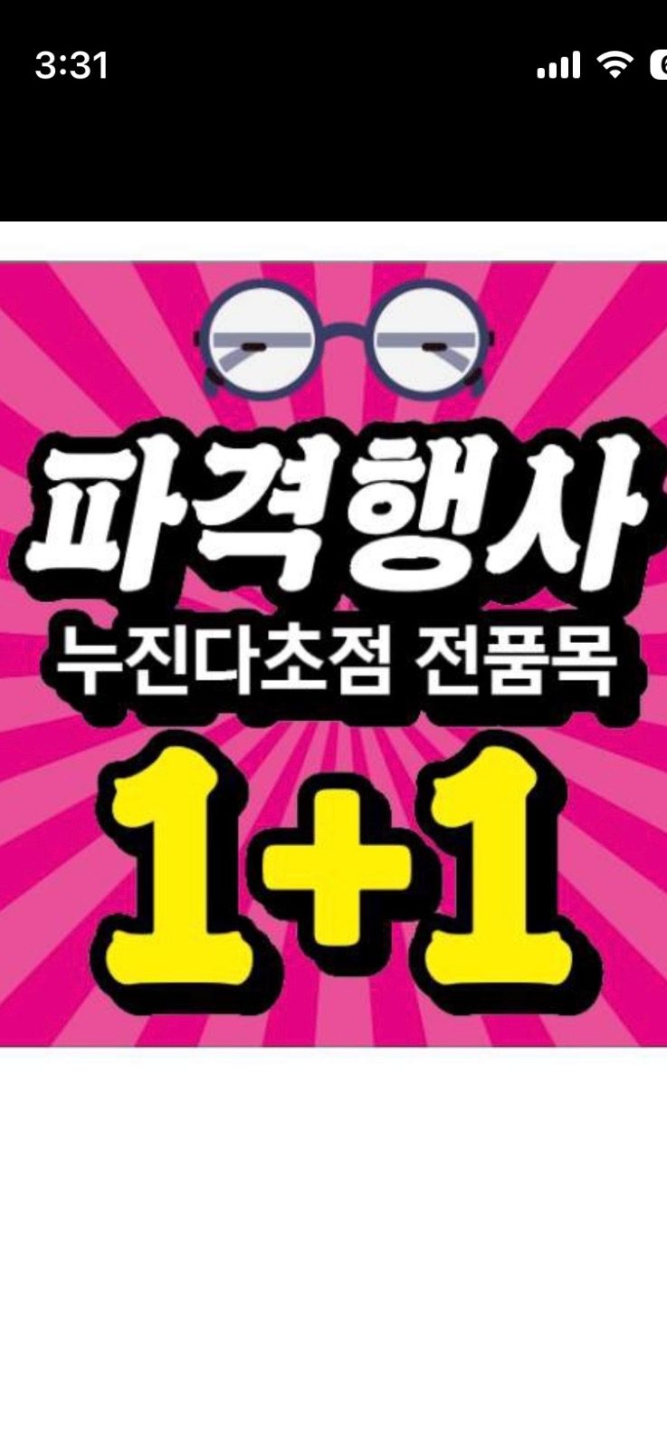 “❤️파격행사”누진다초점 전제품 1+1 ❤️