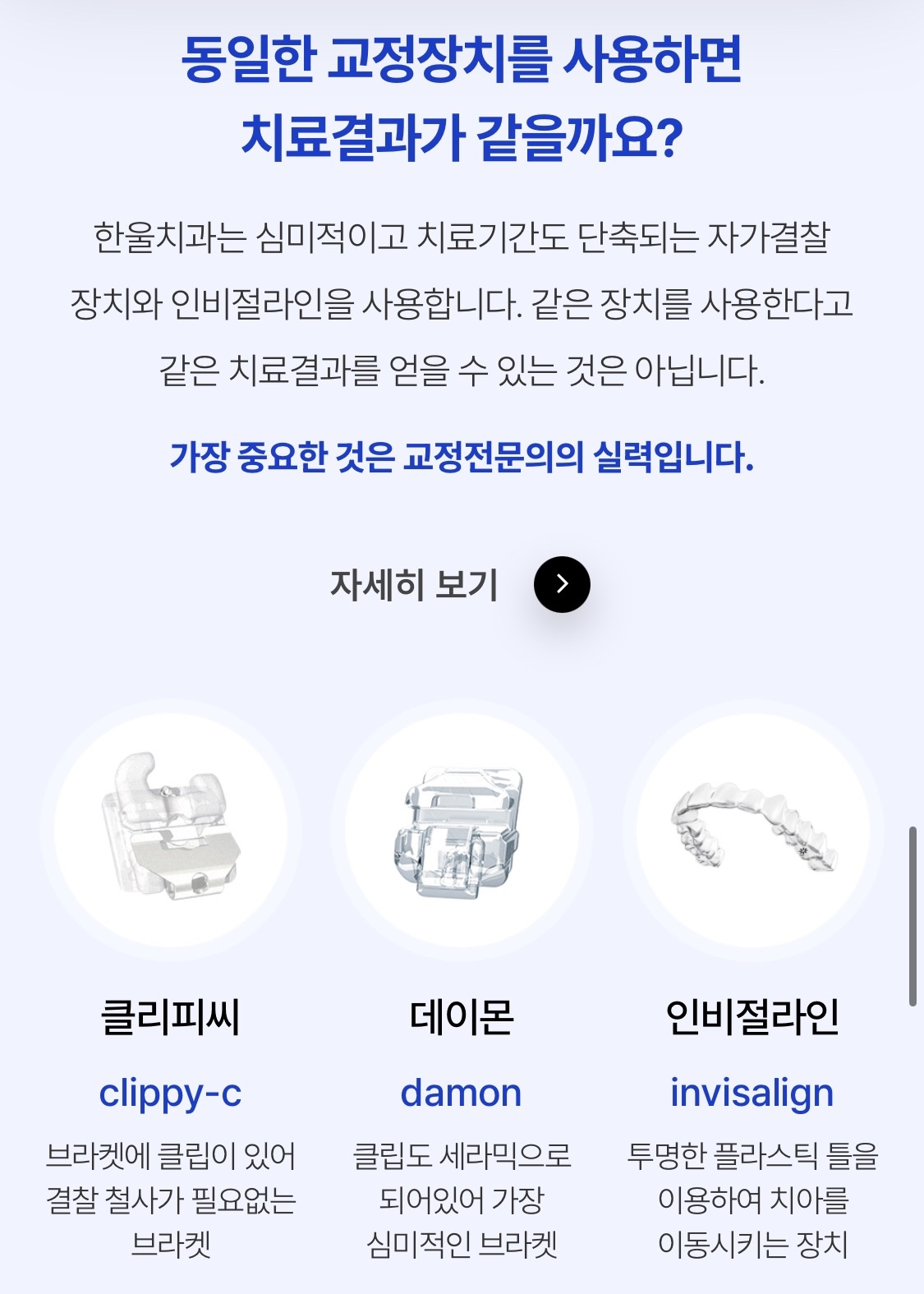 한울치과교정과치과의원 picture 3