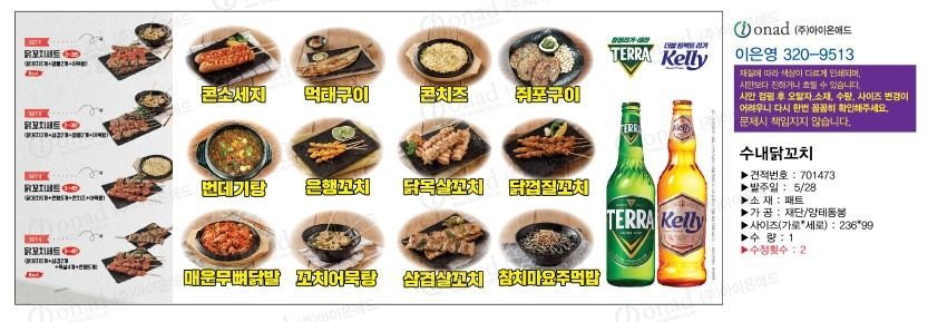 매일 싱싱한 닭꼬치 제공됩니다 