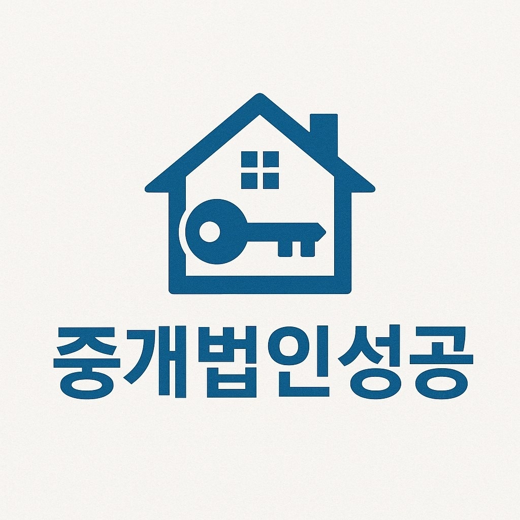 주식회사부동산중개법인성공 picture 1