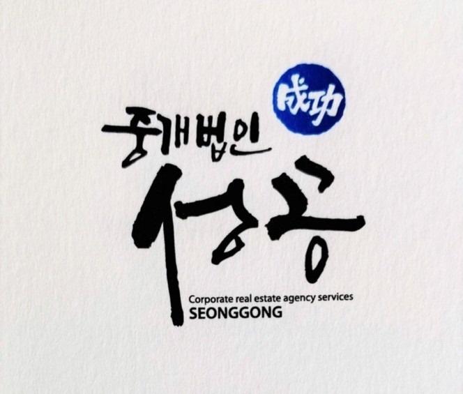 주식회사부동산중개법인성공 picture 0