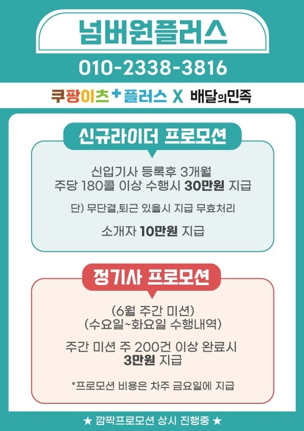 넘버원플러스 picture 2