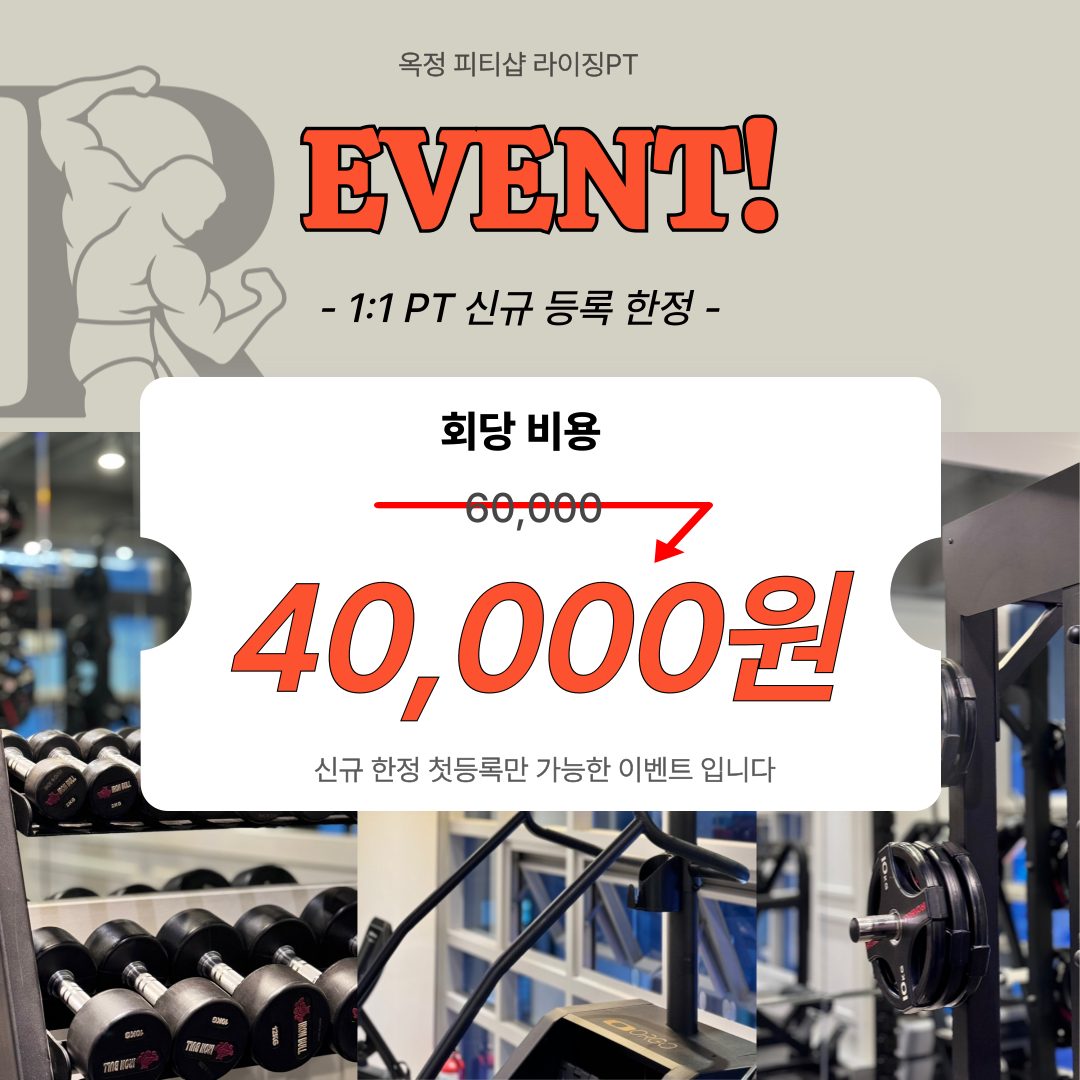 [신규 회원님 한정] EVENT!