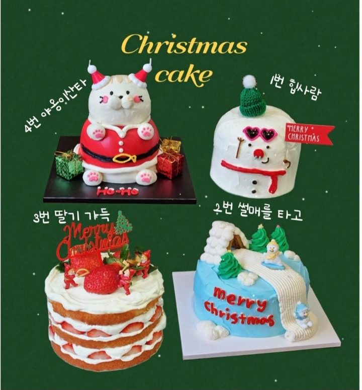 🎄크리스마스 케이크 예약받아요🎄