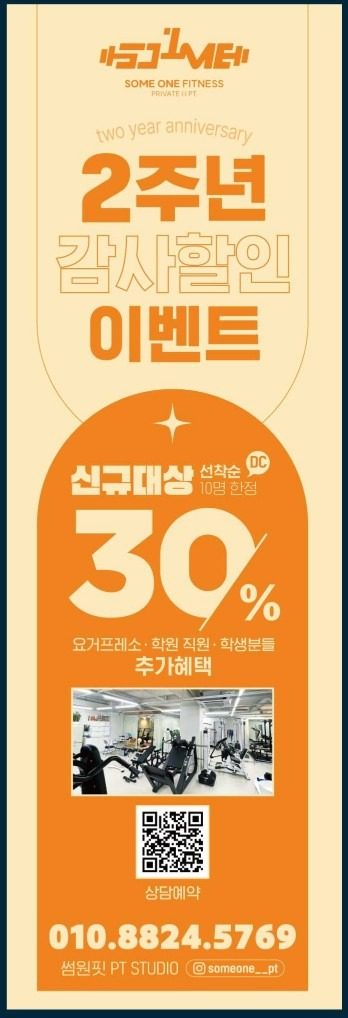 썸원핏 2주년 기념 이벤트!(시작일 선택 가능)