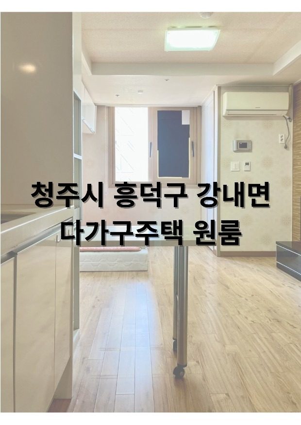 탑연리 이사청소