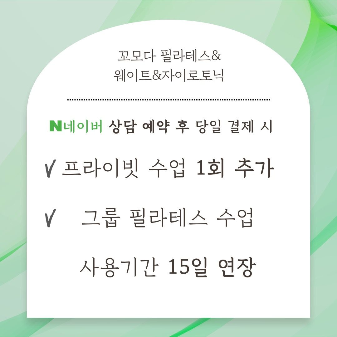 🧡체험 당일등록 혜택💚