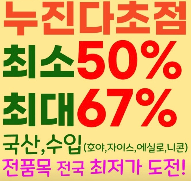 지니스 안경 사상애플아울렛점 picture 3