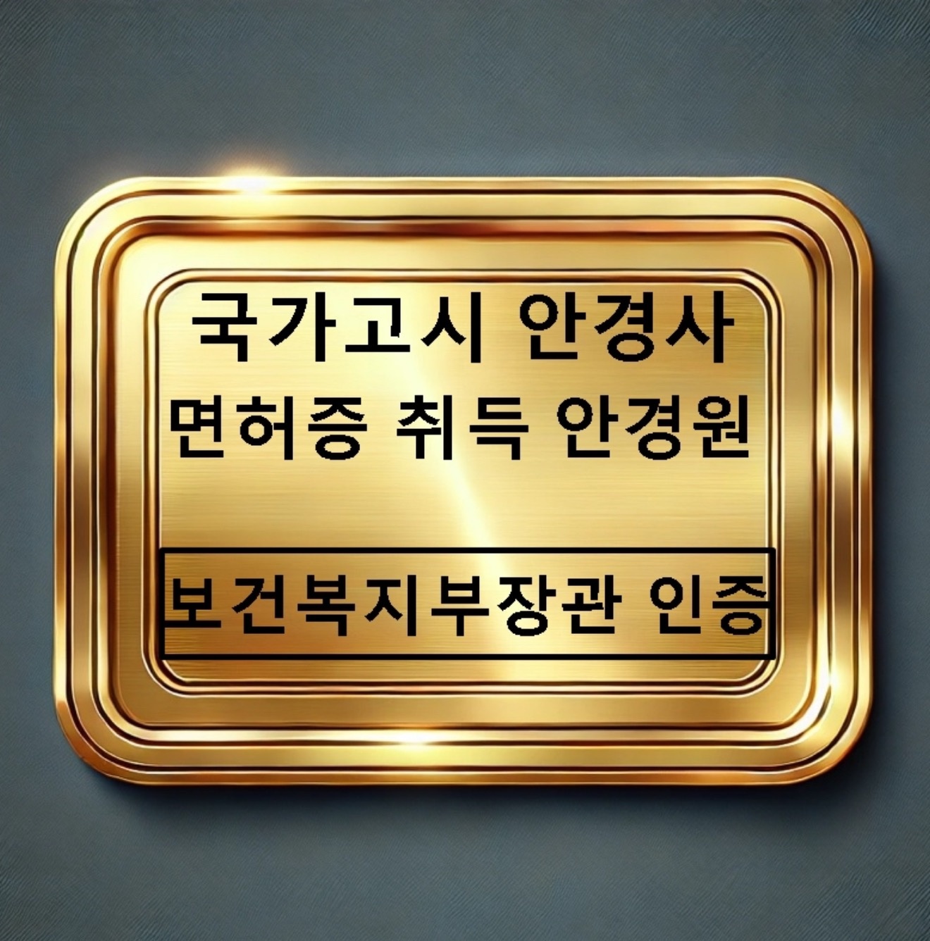 지니스 안경 사상애플아울렛점 picture 2