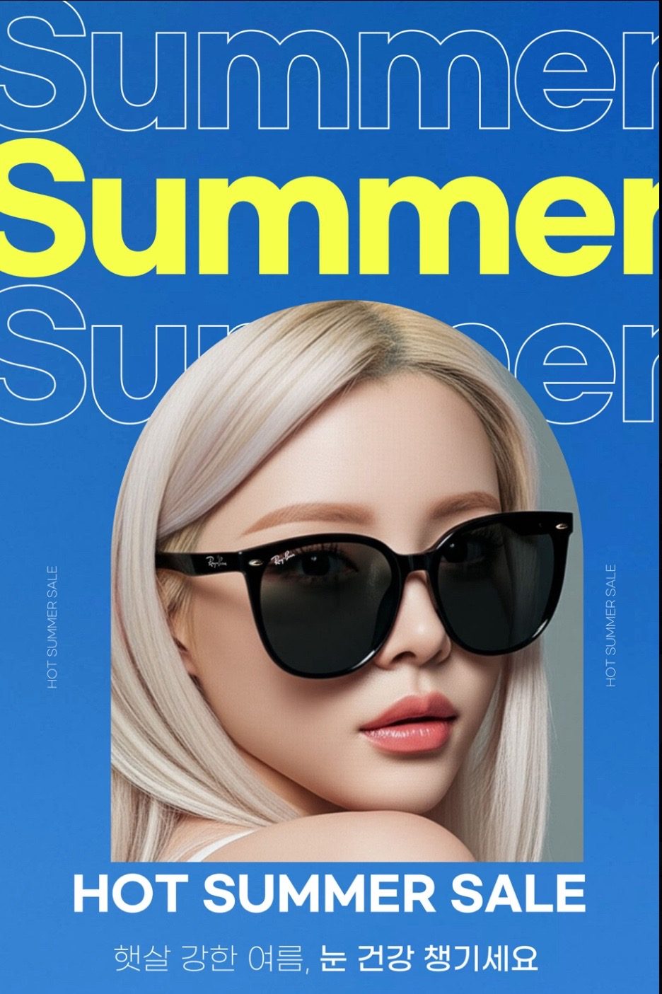 🎉 7월 한달간! 지니스안경 썸머타임 초특가전