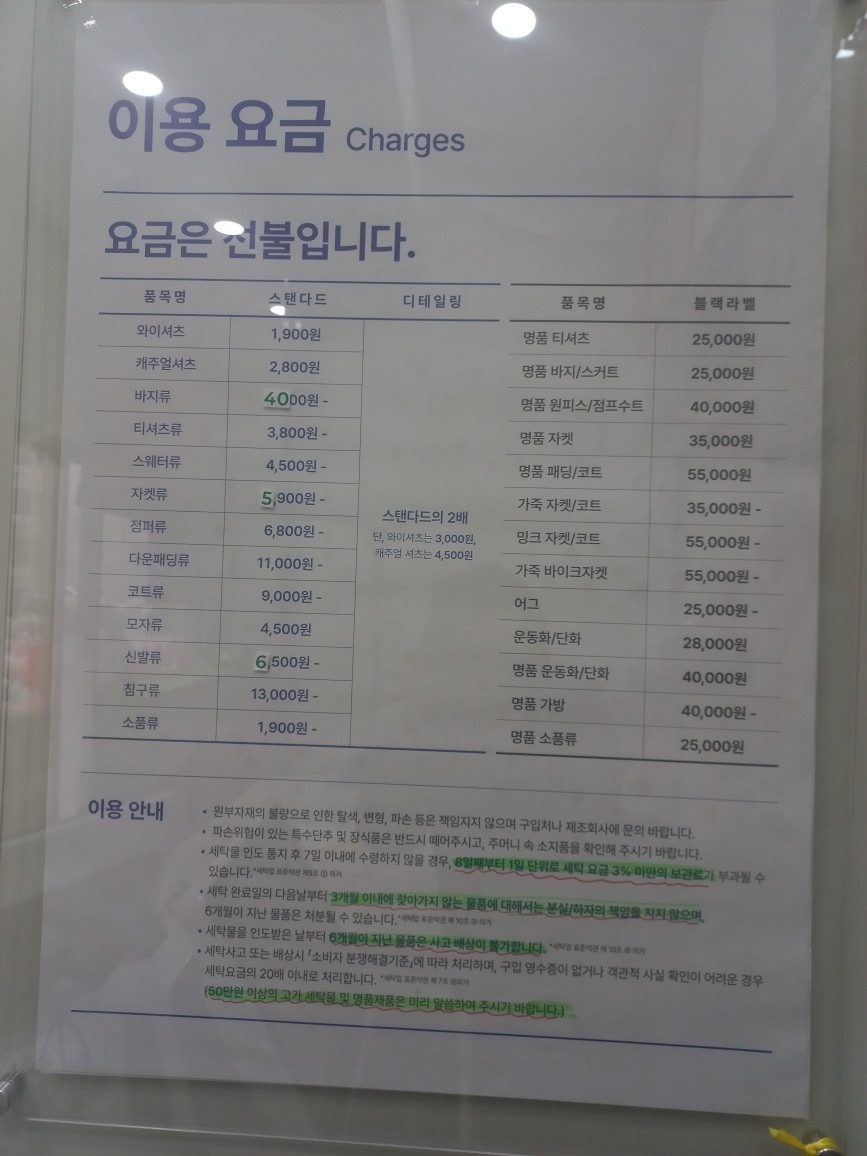 크린토피아 코인워시 수지 월드마크점 | 경기도 용인시 수지구 풍덕천동 | 셀프빨래방 | 당근 동네 업체