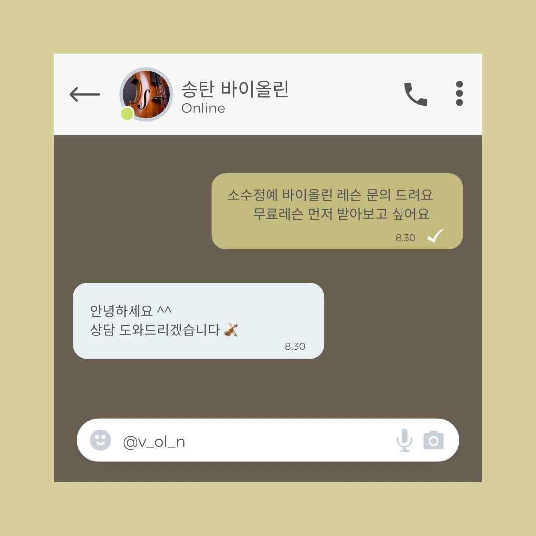 레슨 문의 주실 때 참고해 주세요 ^^