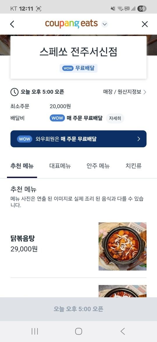 움직이기 싫은날 !!! 무료배달로 즐기세요 