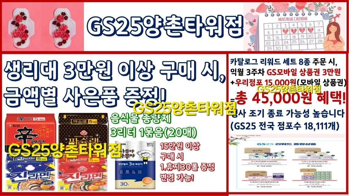 GS25양촌타워점 picture 0