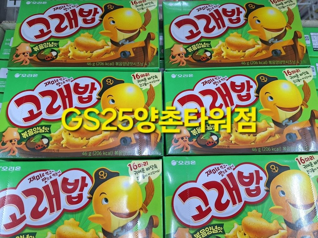 💚우리점포 고래밥6개 3천원,30개15000원행사💚