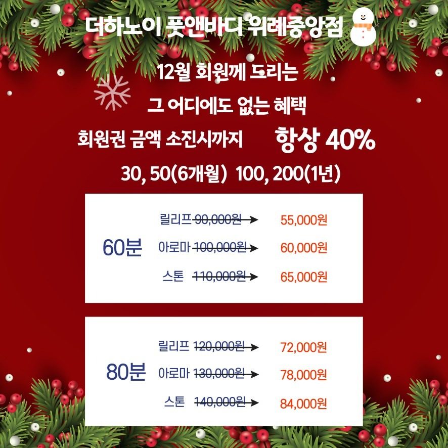 12월 대박이벤트 🎁🎁🎁