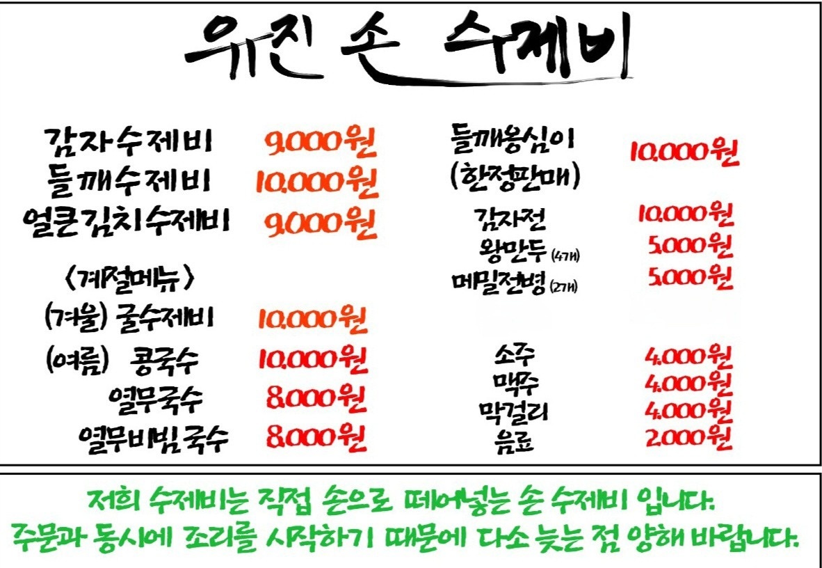유진손수제비 picture 0