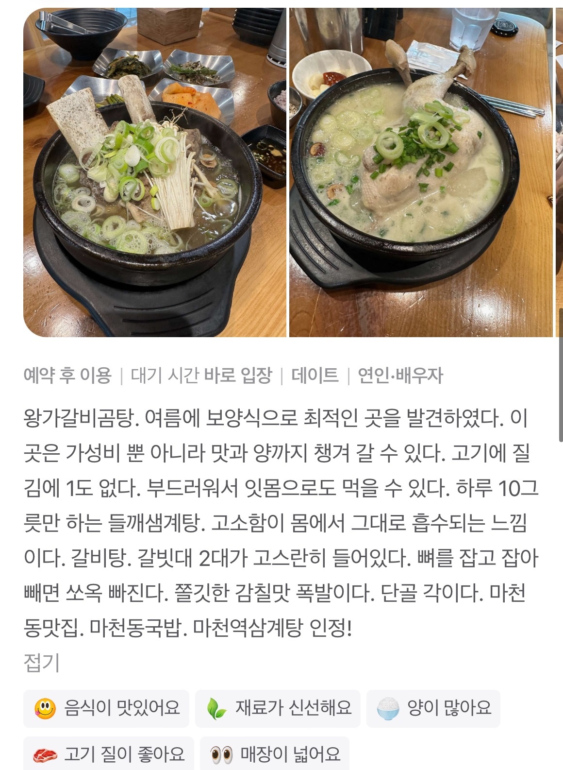 왕가갈비곰탕 picture 6