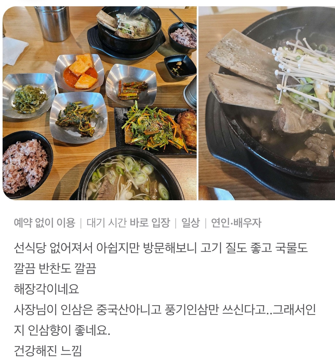 왕가갈비곰탕 picture 8