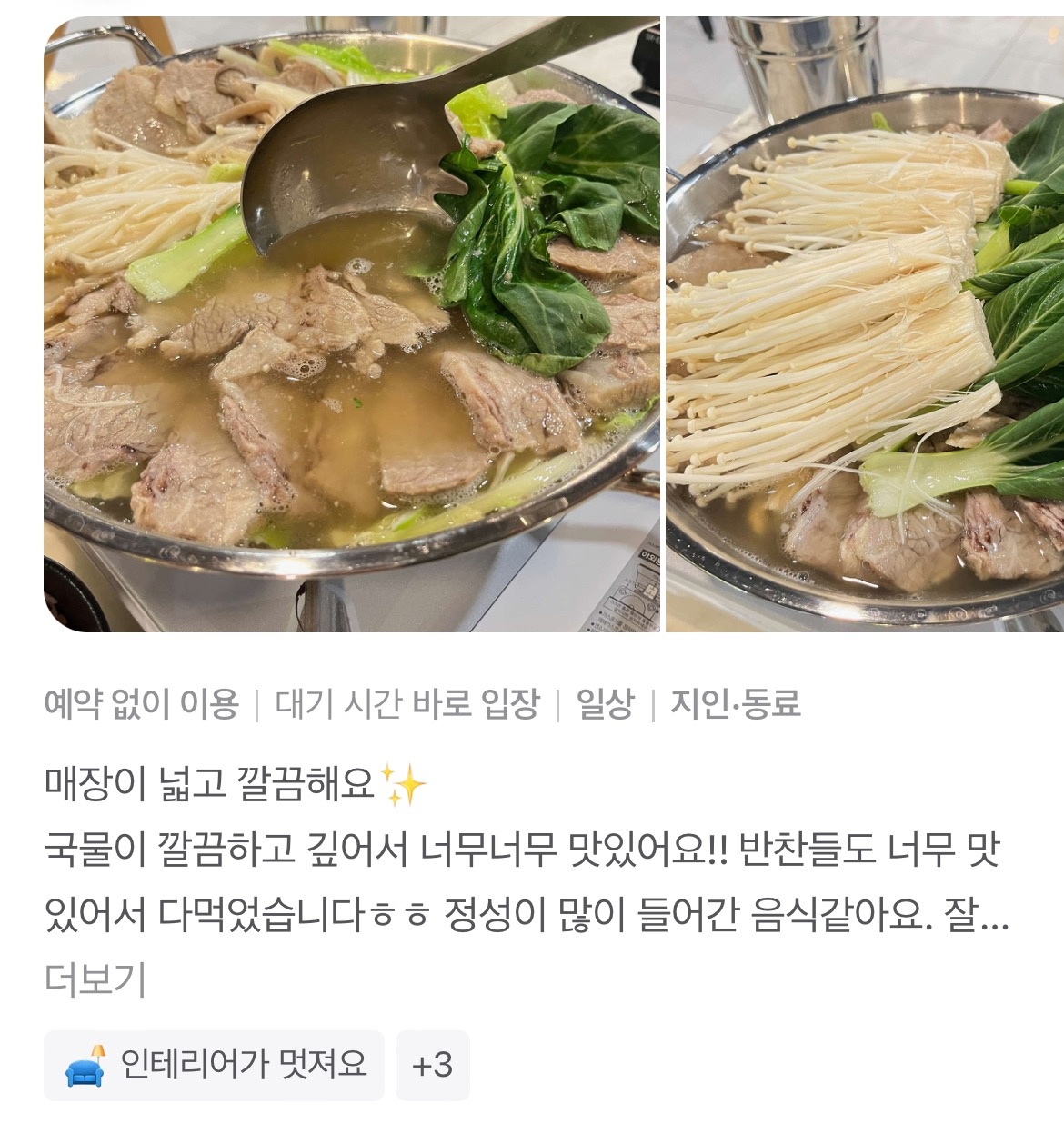 왕가갈비곰탕 picture 9