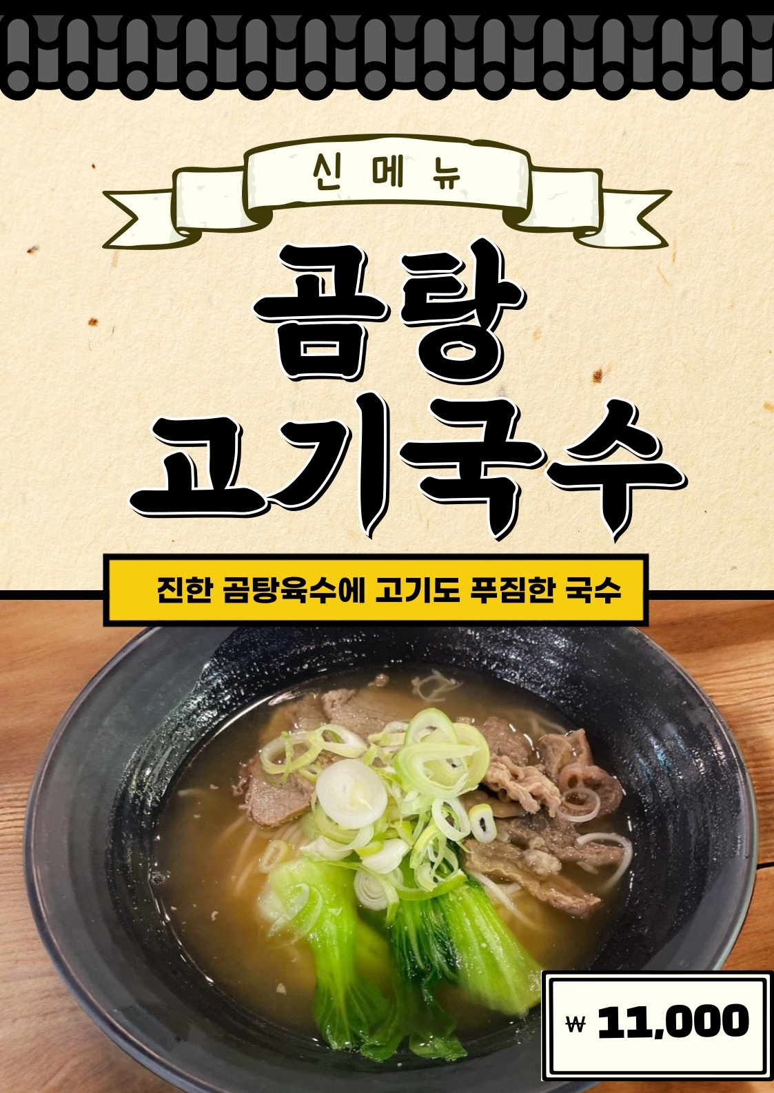 왕가갈비곰탕 picture 5