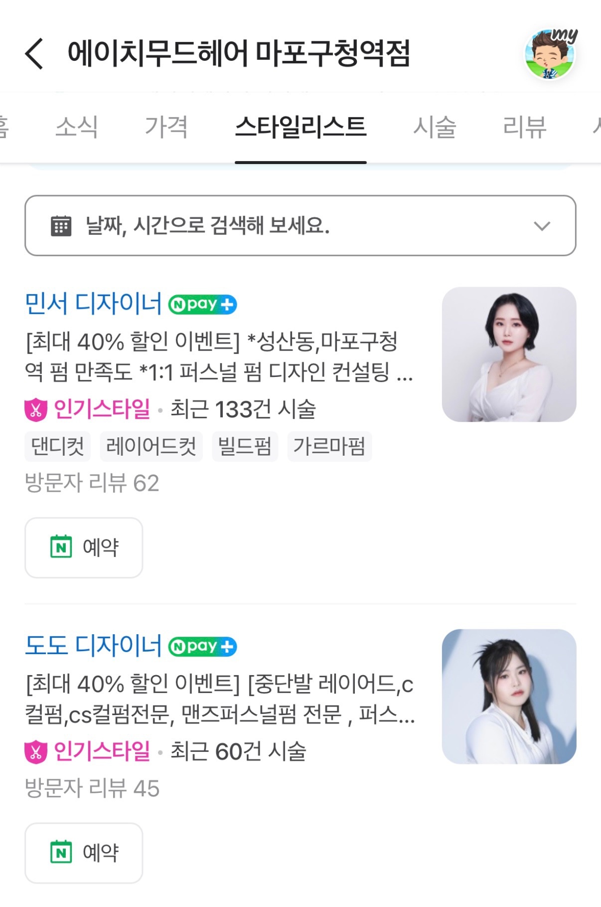 에이치무드헤어 마포구청역점 picture 7