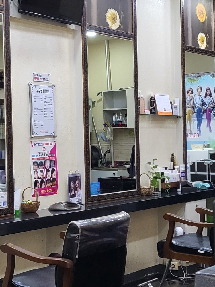 김순영미장원 picture 2