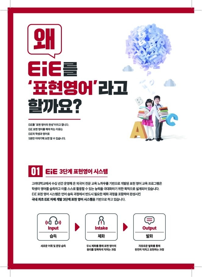 고려대 EiE 어학원 오산세교캠퍼스 picture 6