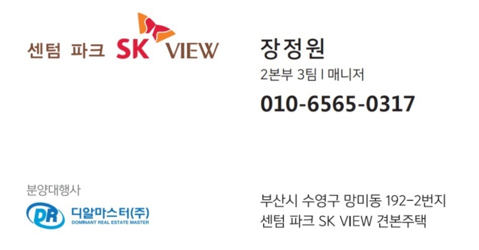 센텀 파크 SK VIEW picture 0