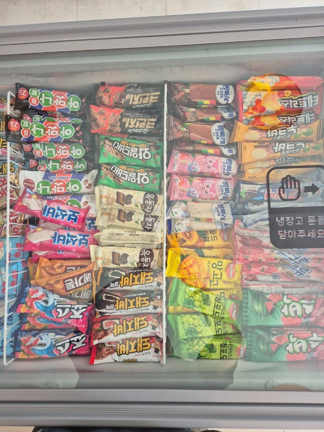 아이스크림 입점 판매 시작합니다