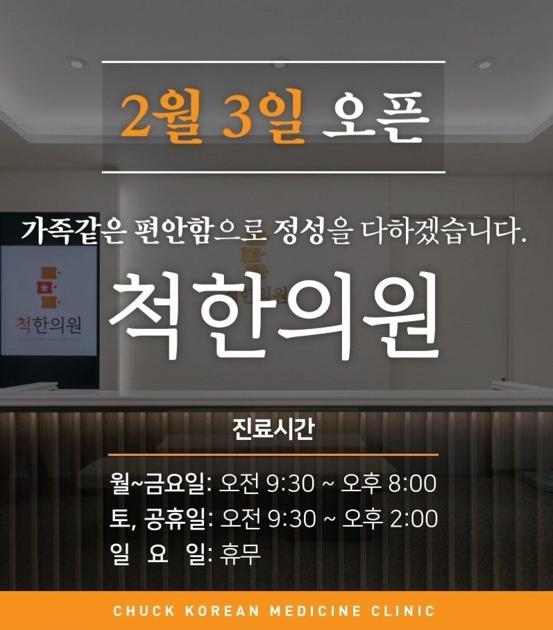 2월 3일 오픈