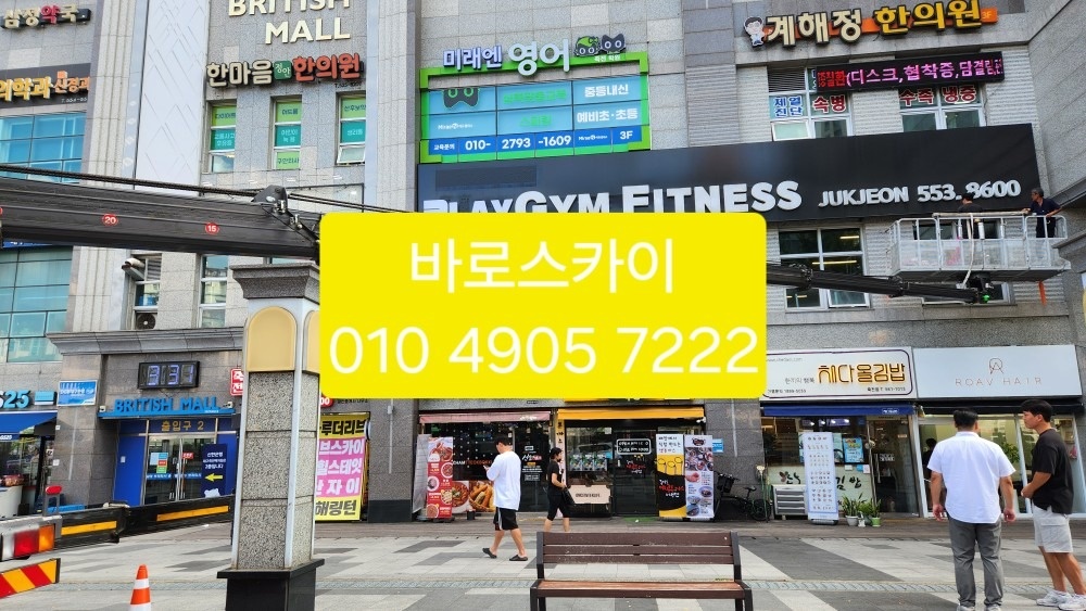 #대구 #달서구 #용산동 #삼정브리티시용산아파트 #현수막 #스카이일  소식 (2)