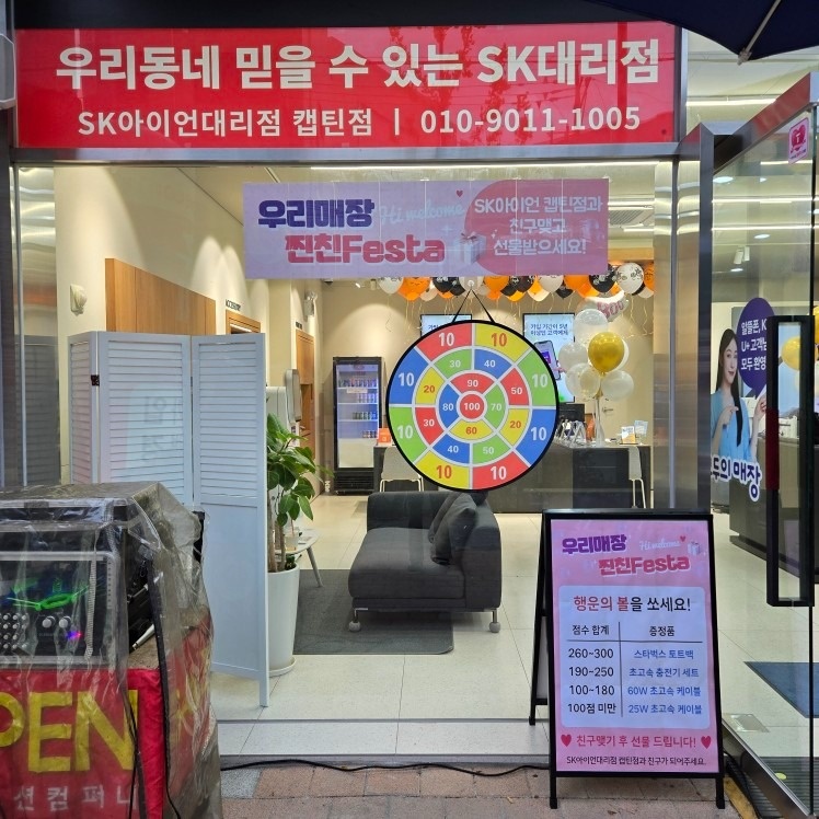 SKT아이언대리점 캡틴점 picture 6