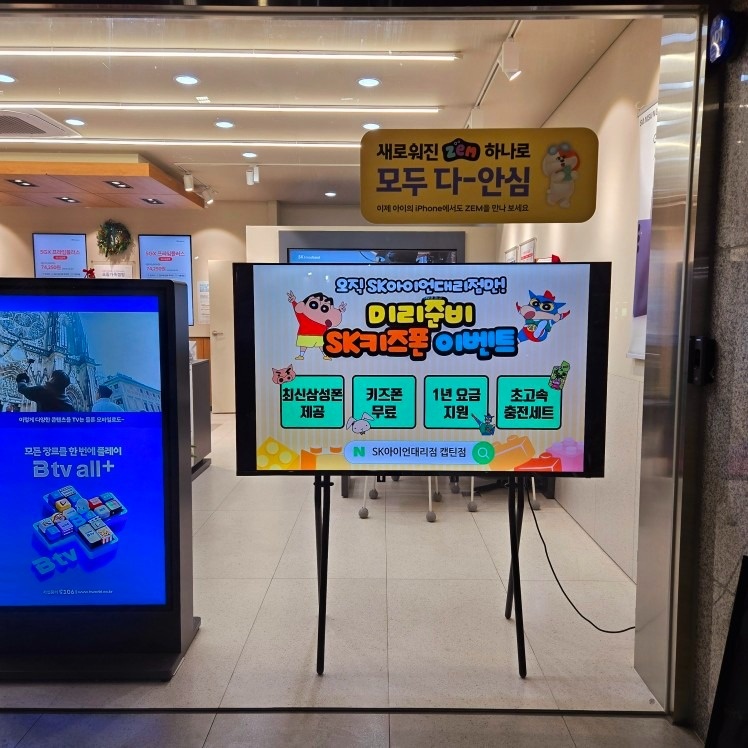 SKT아이언대리점 캡틴점 picture 2