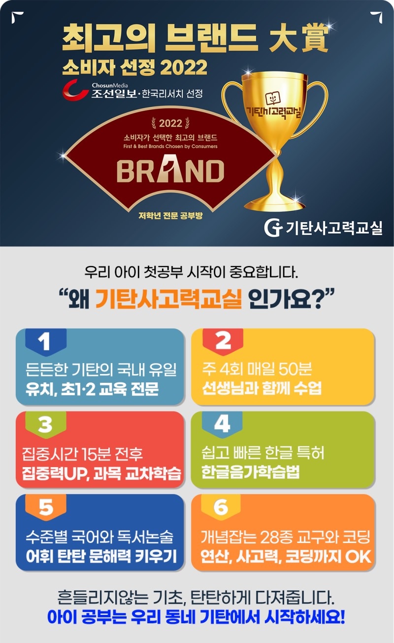 기탄사고력교실 산성역포레스티아1호점 picture 7