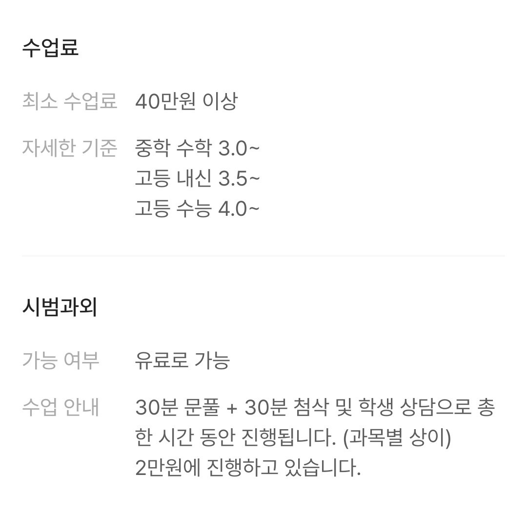 단국대 약대생 과외 picture 0