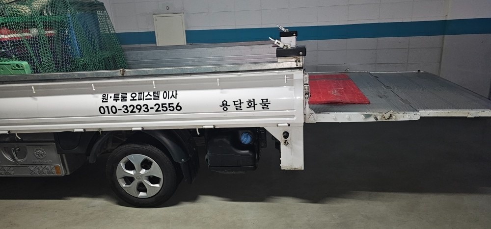 용달 이사 화물운송 picture 1