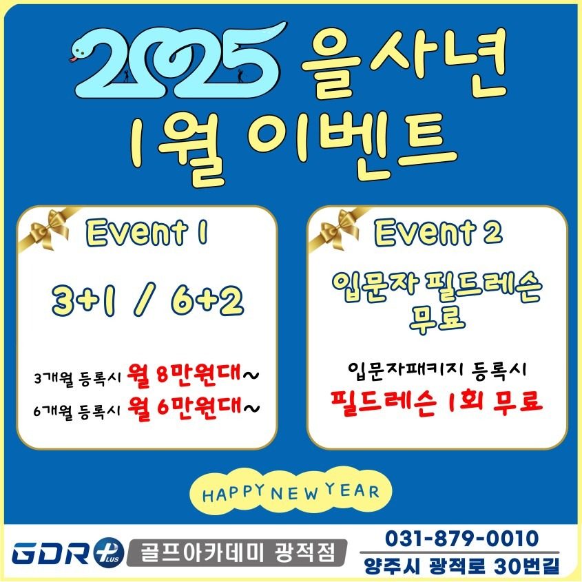 🏌‍♂️월 6만원대로 골프를🤩