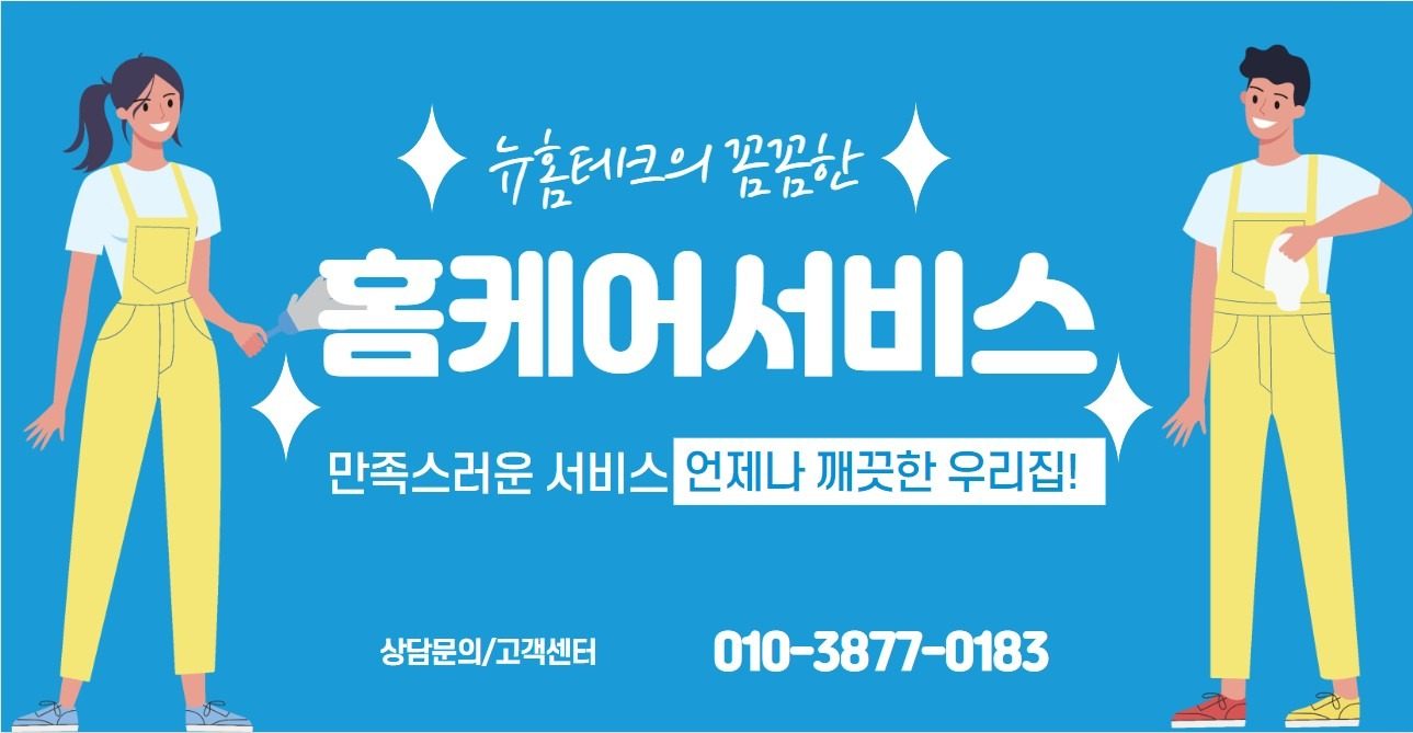 인천 에어컨 청소 10% 할인 이벤트