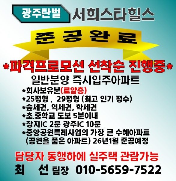 ■와~즉시입주■"25평/29평" 회사보유분■
