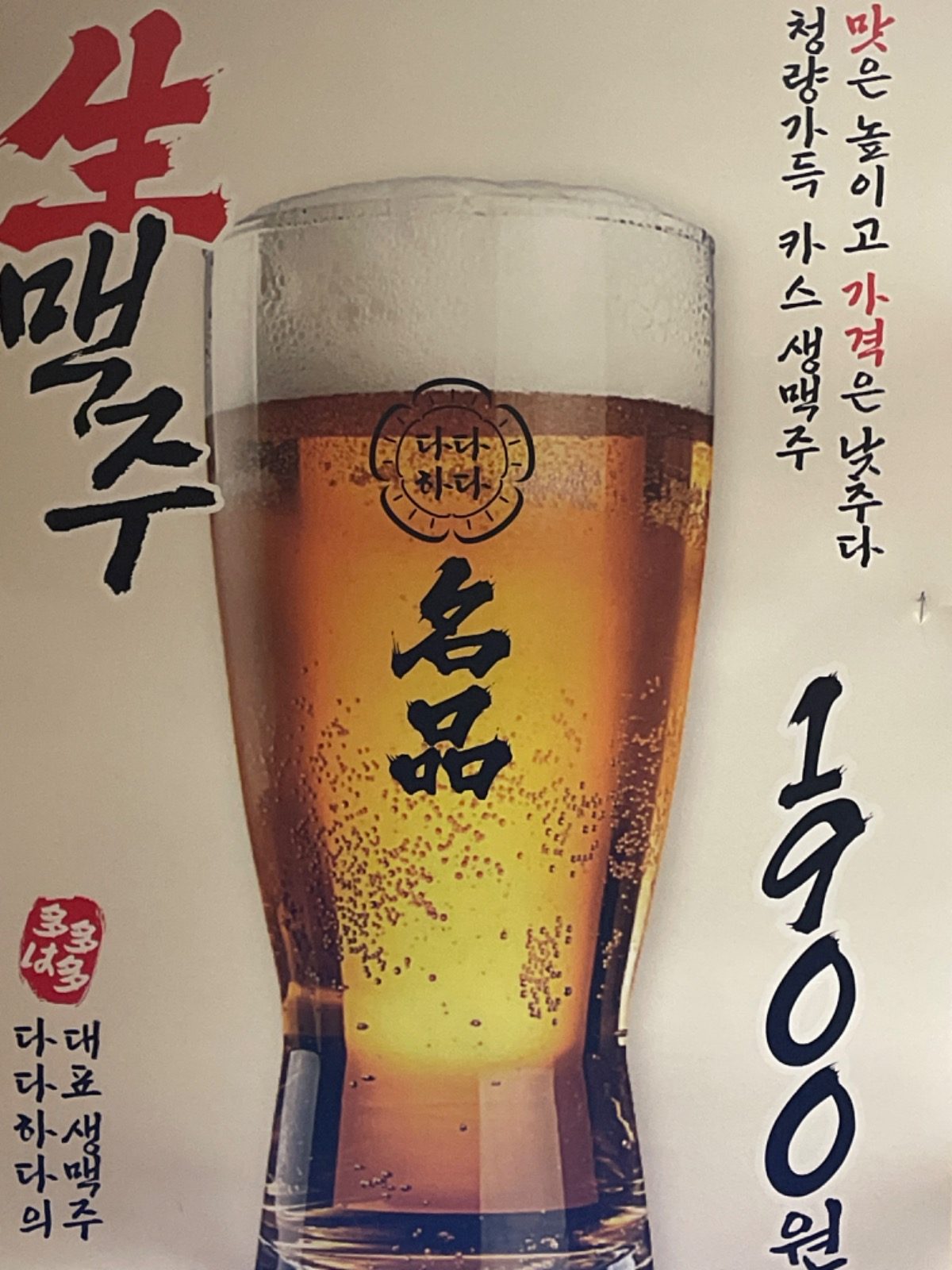 맥주 한잔 무료로 드립니다~!