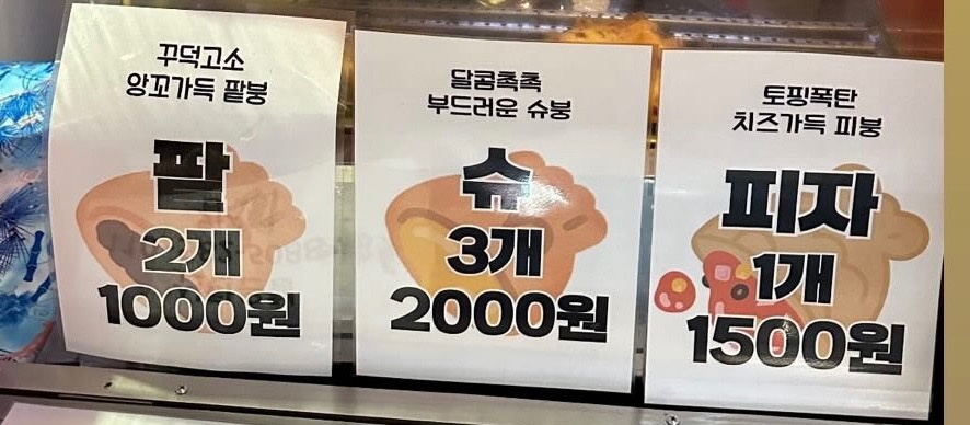 붕붕빵빵 붕어빵