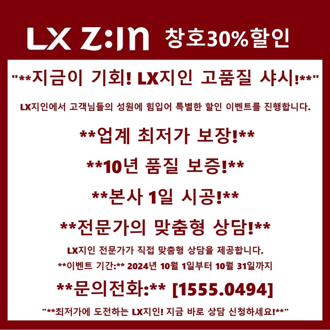 나만 모랐어.여기가 LX지인 샤시 제일 싸게파는곳!