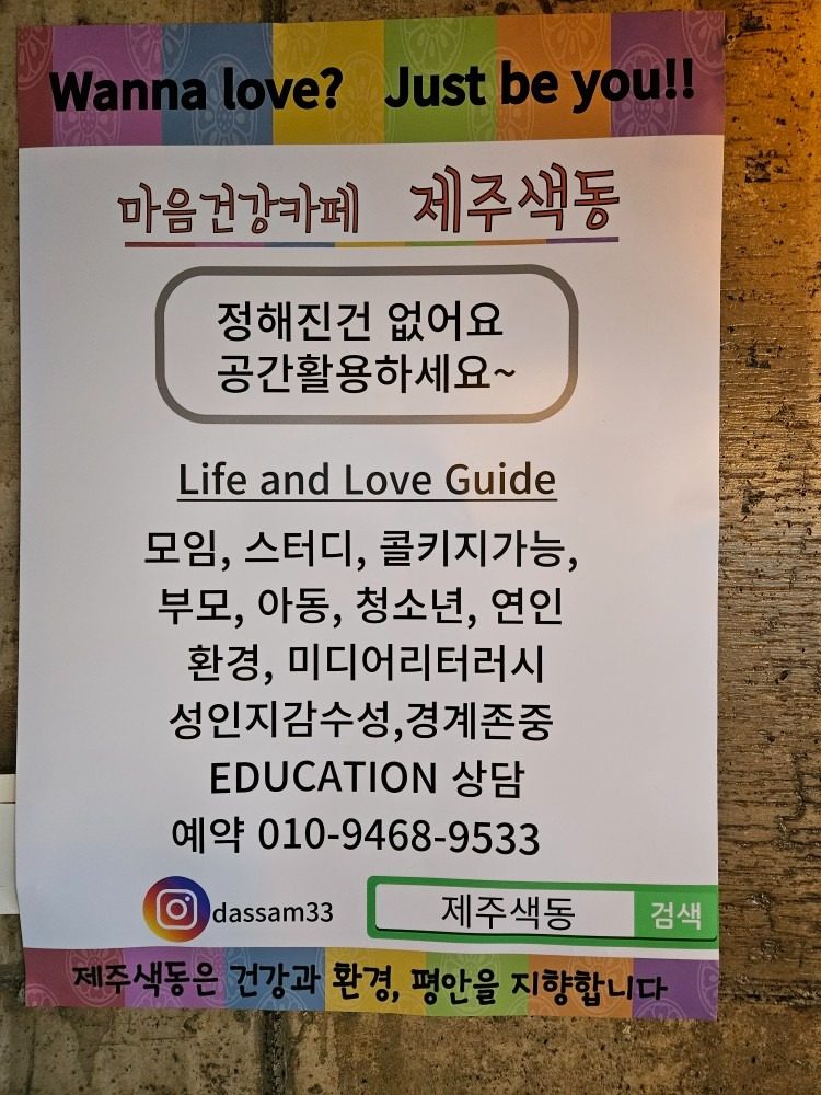 커플,부부,아동,청소년 관계상담, 테라스 반려견동반쉼카페, 예약제