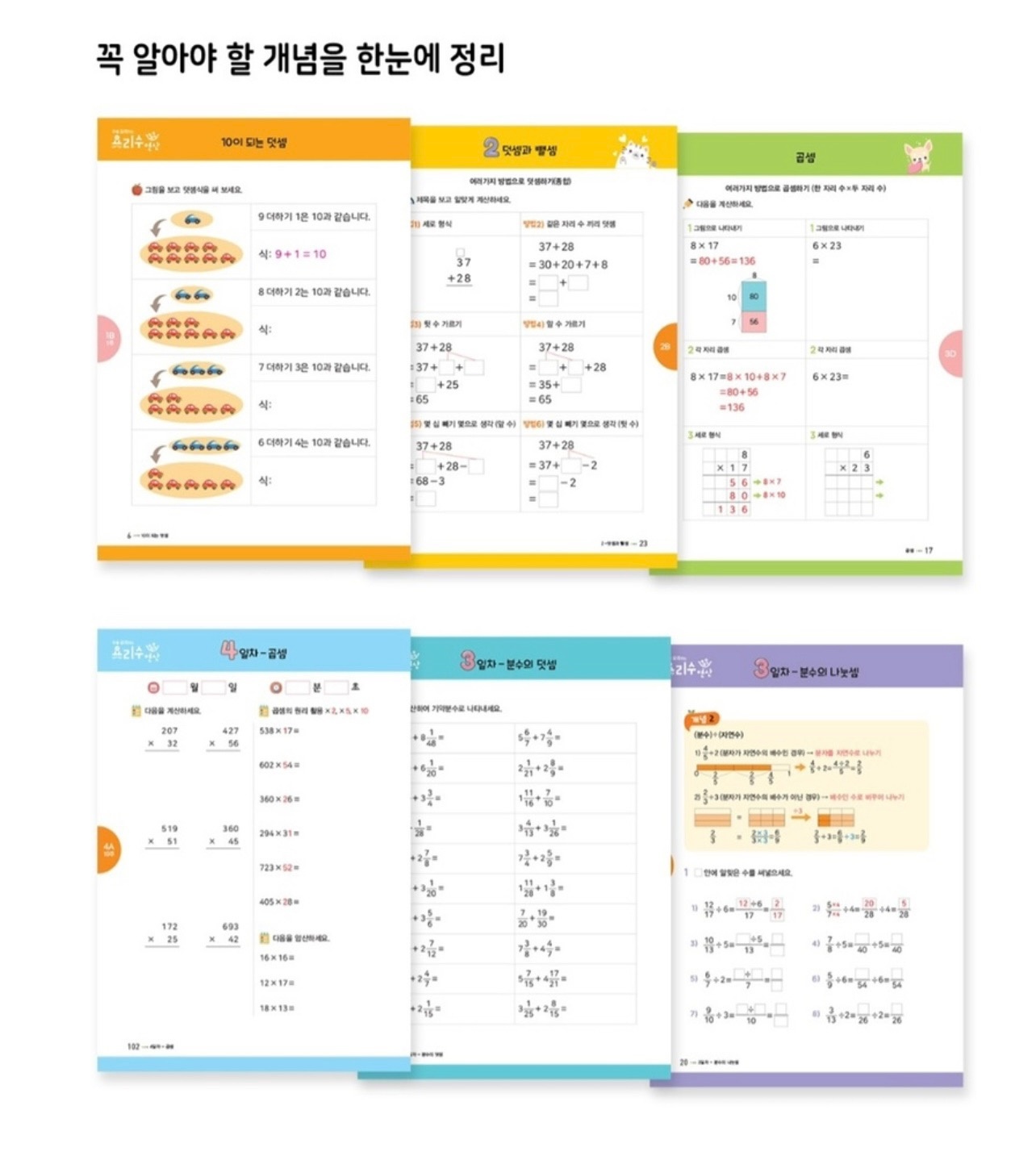 아소비요리수리드인독서논술창림학원 picture 5