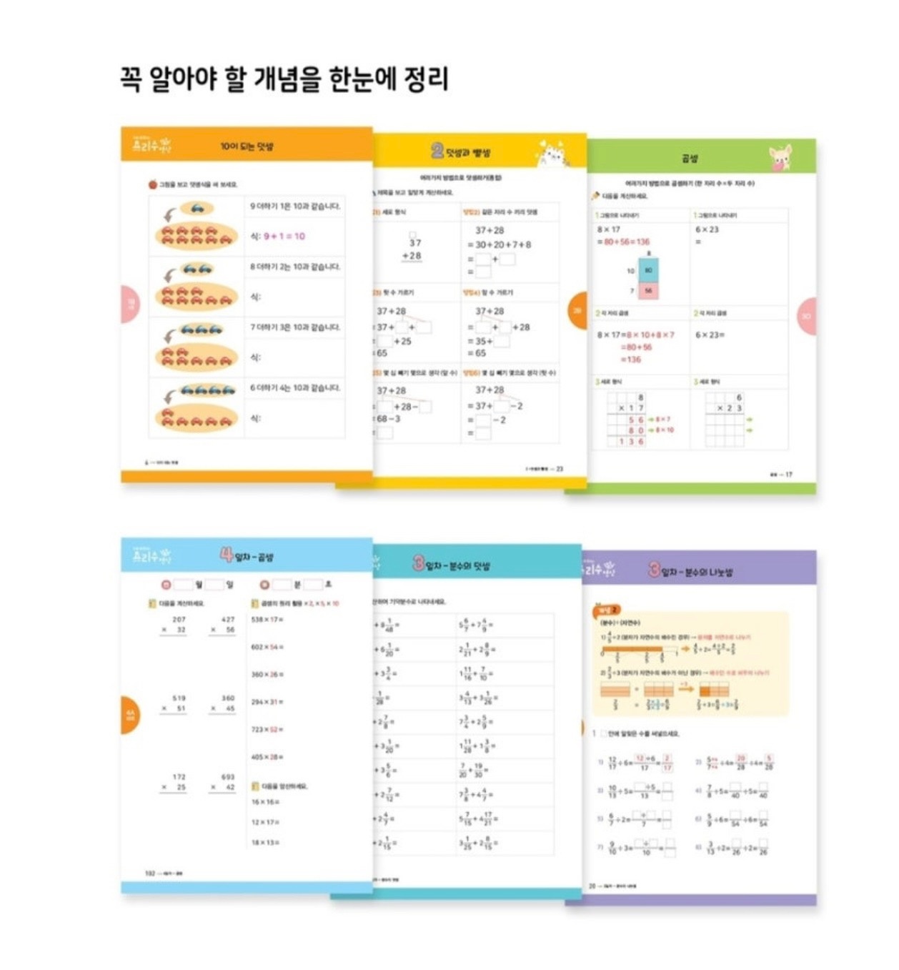 아소비요리수리드인독서논술창림학원 picture 4