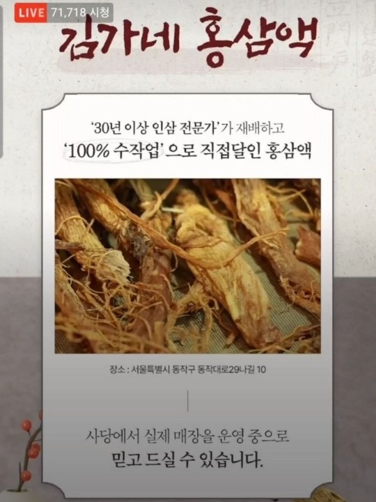 김가네 인삼농장 picture 5