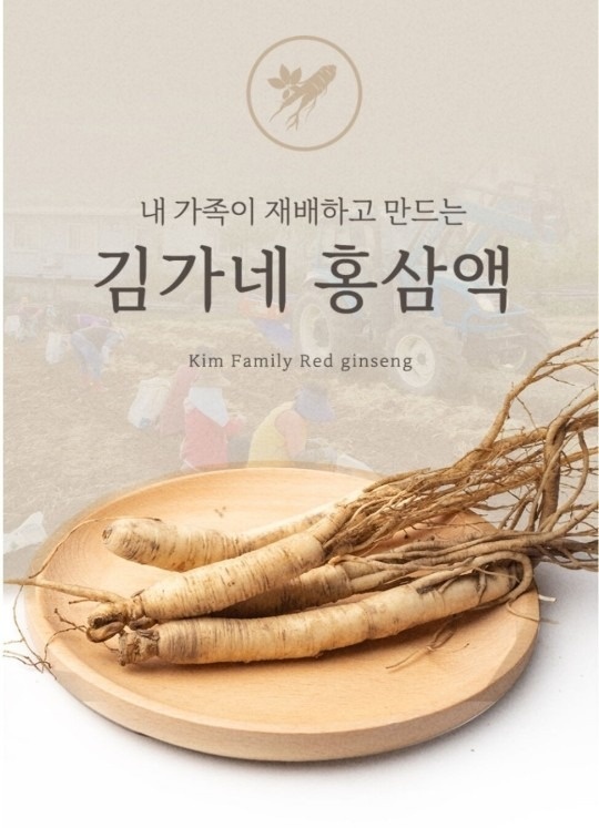 김가네 인삼농장 picture 6